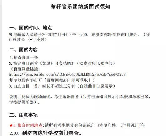 小升初成功案例：赢在起点规划声乐特长，巩同学圆梦济南稼轩学校